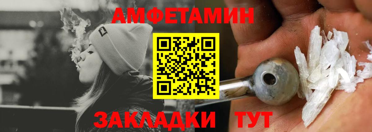 Amphetamine Розовый Барабинск