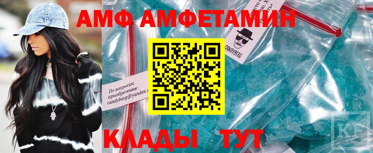 Барабинск  Амфетамин  АМФ  Вход с VPN  АМФЕТАМИН 97% 