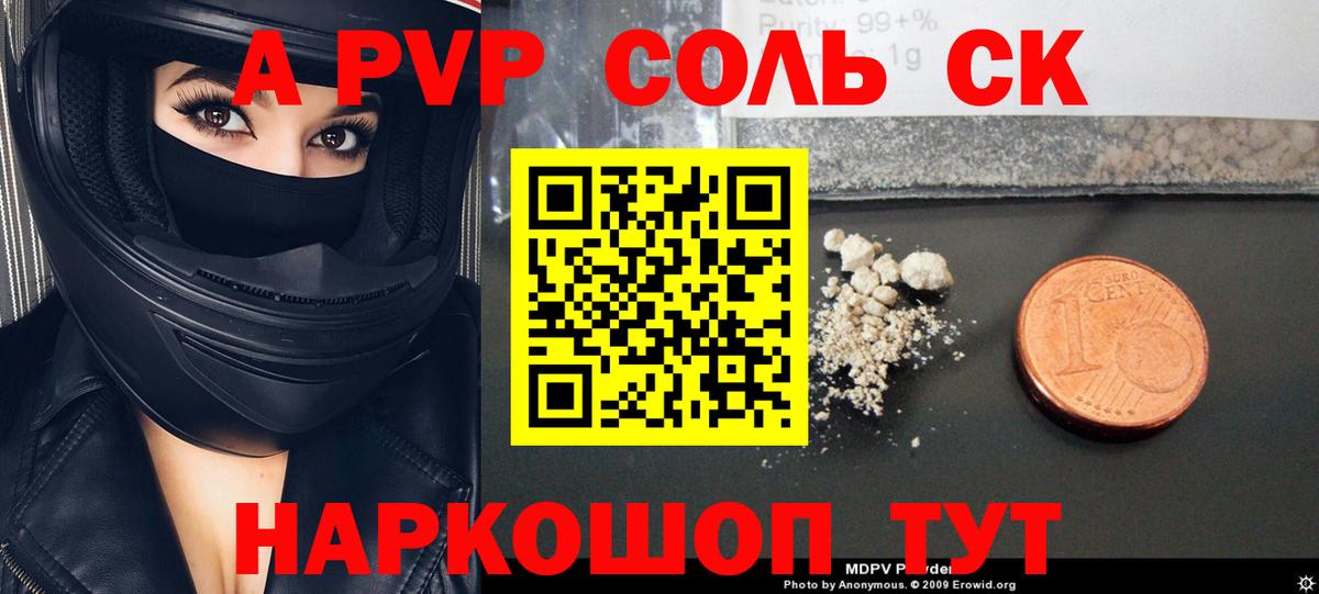 Alfa_PVP крисы CK  А ПВП мука  APVP  Барабинск  Вход с VPN  А ПВП VHQ 