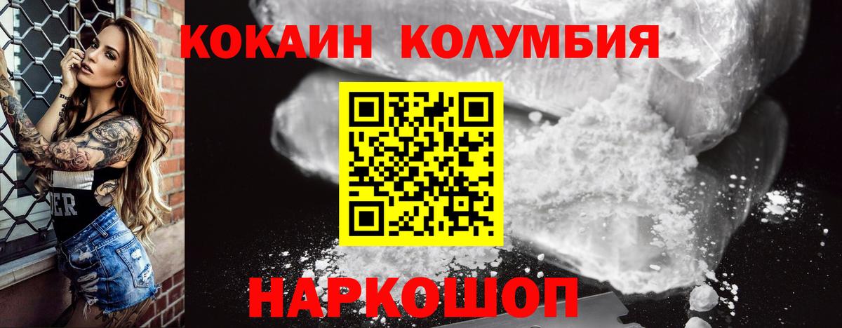 COCAIN  магазин продажи наркотиков  КОКАИН 98%  Вход с VPN  Барабинск  COCAIN Перу 