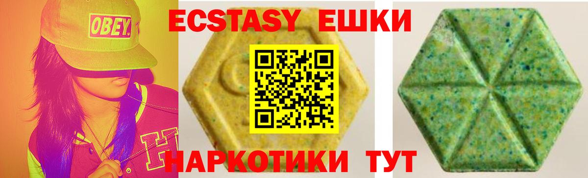 Экстази MDMA  Ecstasy диски  Экстази  Вход с VPN  Барабинск 