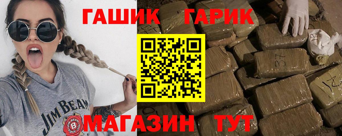 ГАШ 40% ТГК Барабинск