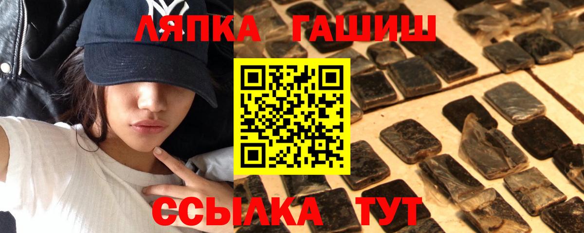 ГАШ убойный  Вход с VPN  Барабинск  ГАШ Изолятор 