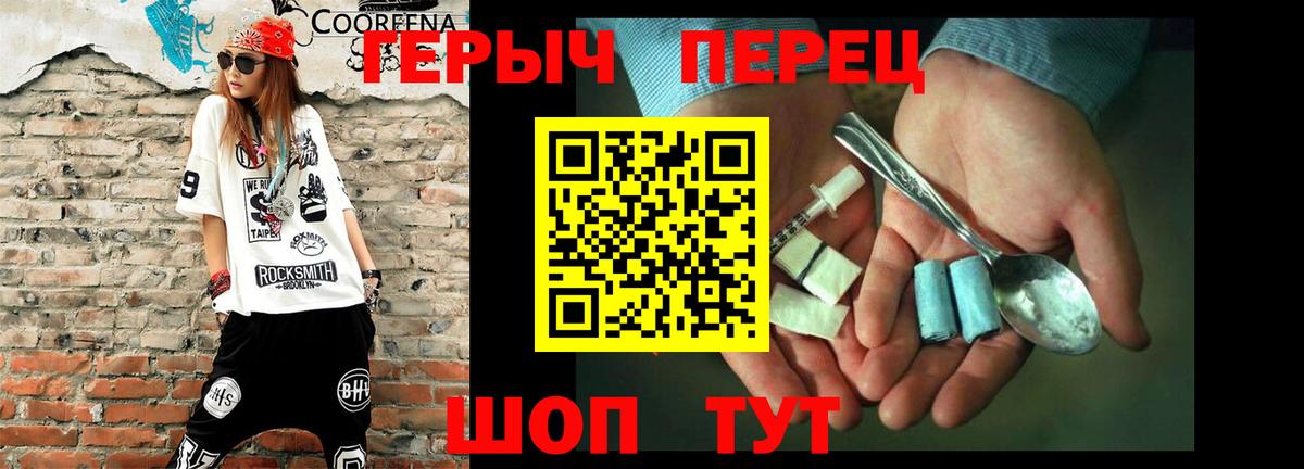 ГЕРОИН герыч  Вход с VPN  Барабинск 