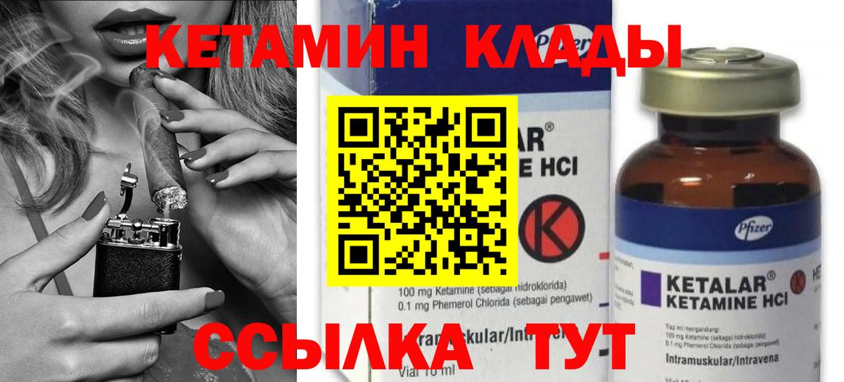 Кетамин VHQ  Вход с VPN  КЕТАМИН ketamine  Барабинск 