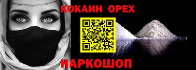 кокаин Рыбинск