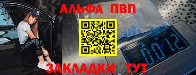 Альфа ПВП Рязань