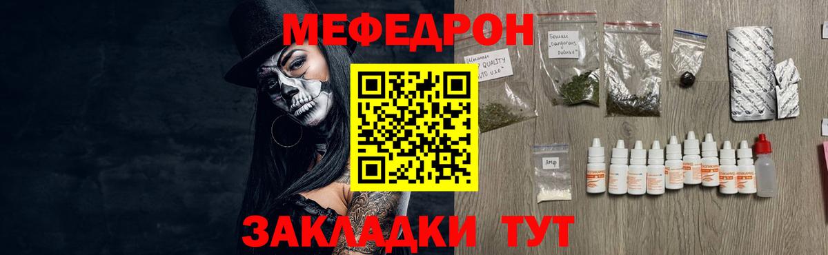 МЕФ мука Барабинск