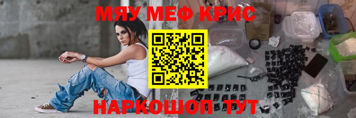 Барабинск  Мефедрон  МЯУ-МЯУ 4 MMC  МЕФ  Вход с VPN  МЯУ-МЯУ мяу мяу 