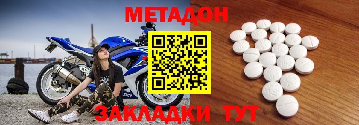 Метадон белоснежный  Вход с VPN  Барабинск 