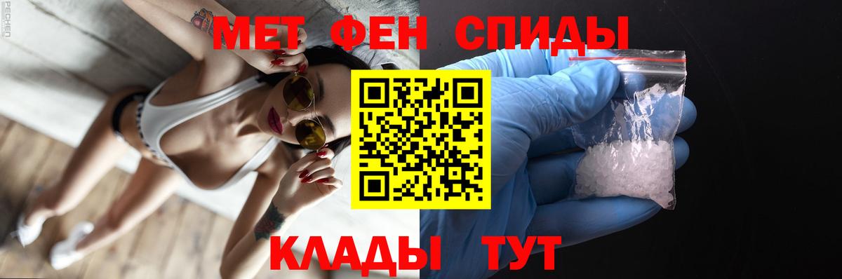Метамфетамин Methamphetamine Барабинск