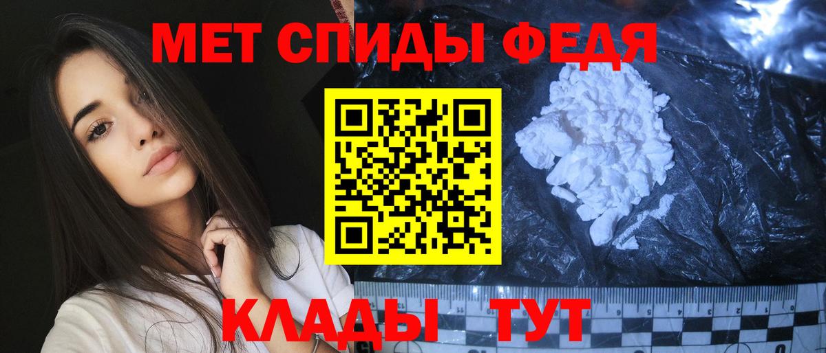 Барабинск  Первитин винт  Метамфетамин  Вход с VPN 
