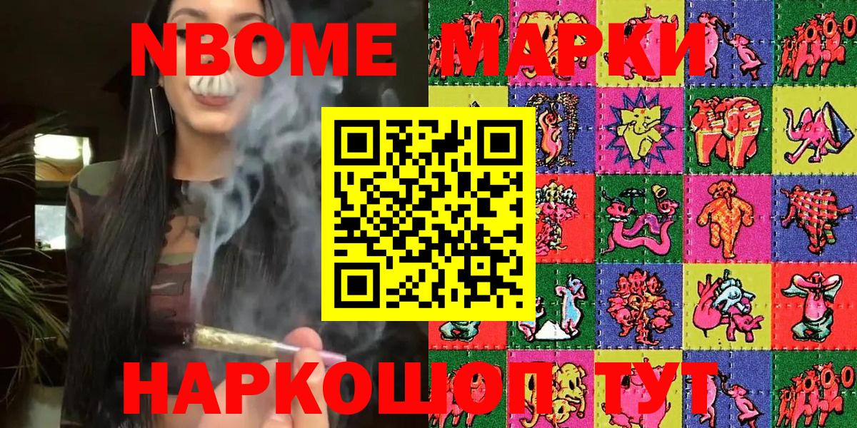 Марки 25I-NBOMe 1,5мг  Вход с VPN  магазин  наркотиков  Марки N-bome  Марки 25I-NBOMe 1,5мг  Барабинск 
