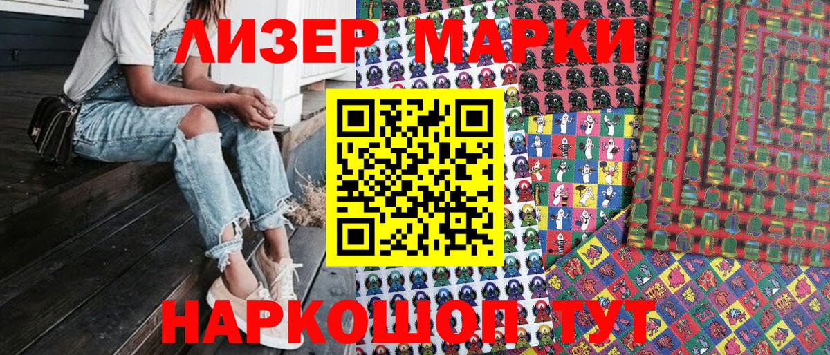 Марки 25I-NBOMe 1500мкг Барабинск