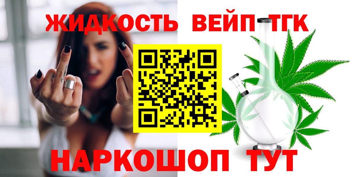 ТГК вейп Барабинск